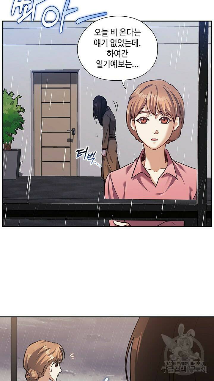 로맨틱 플로우 19화 47