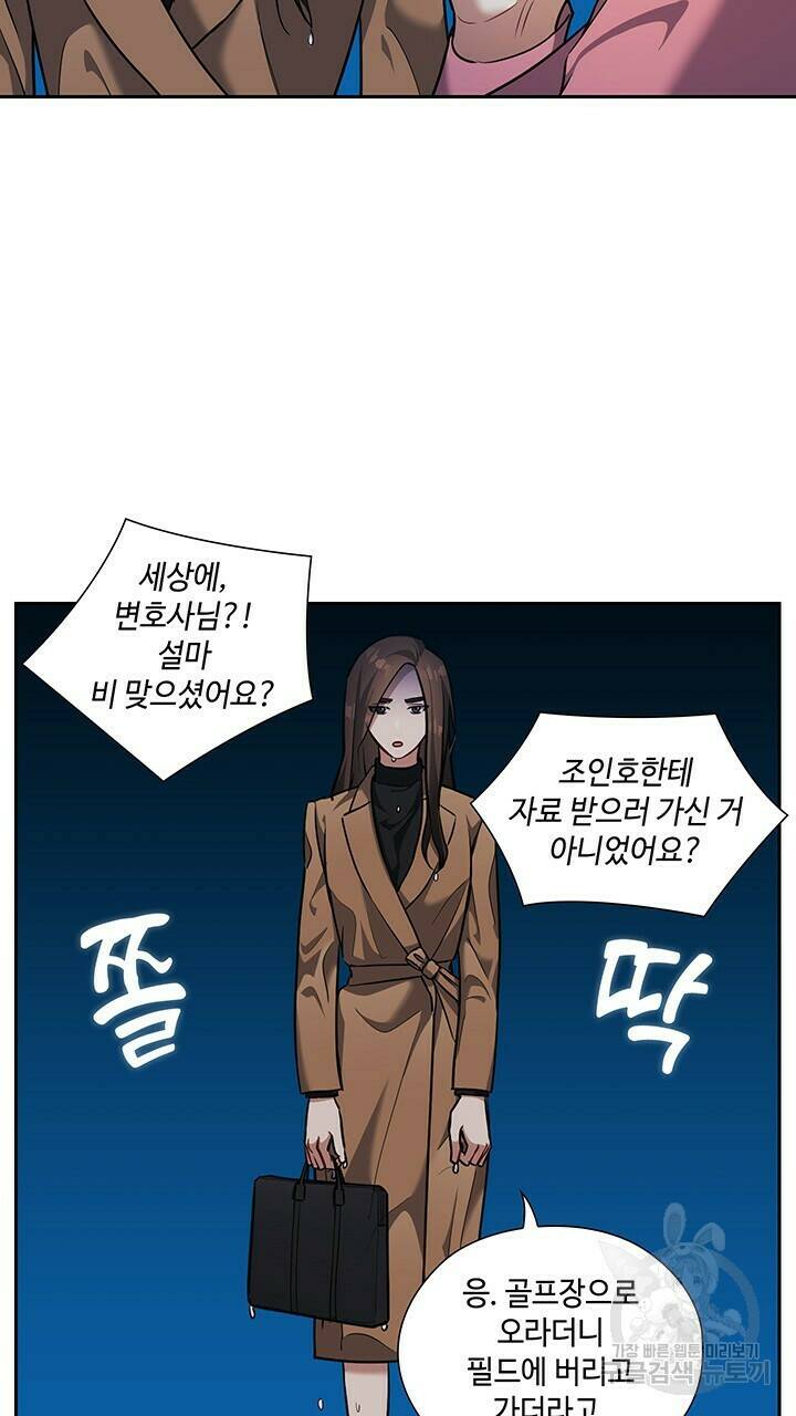 로맨틱 플로우 19화 49