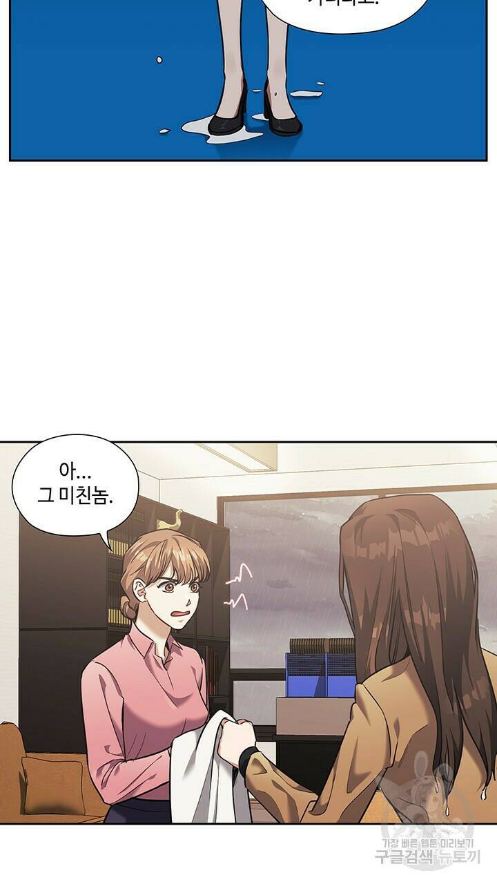 로맨틱 플로우 19화 50
