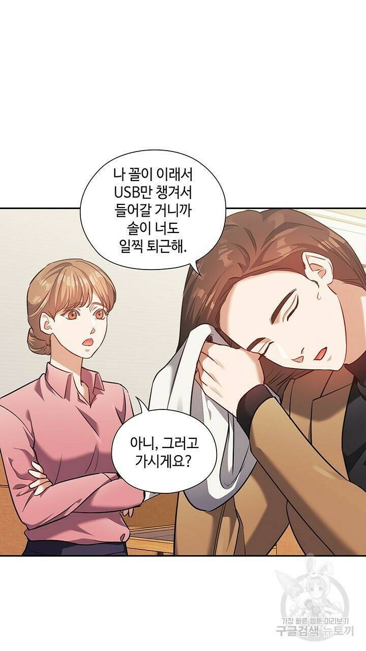로맨틱 플로우 19화 52