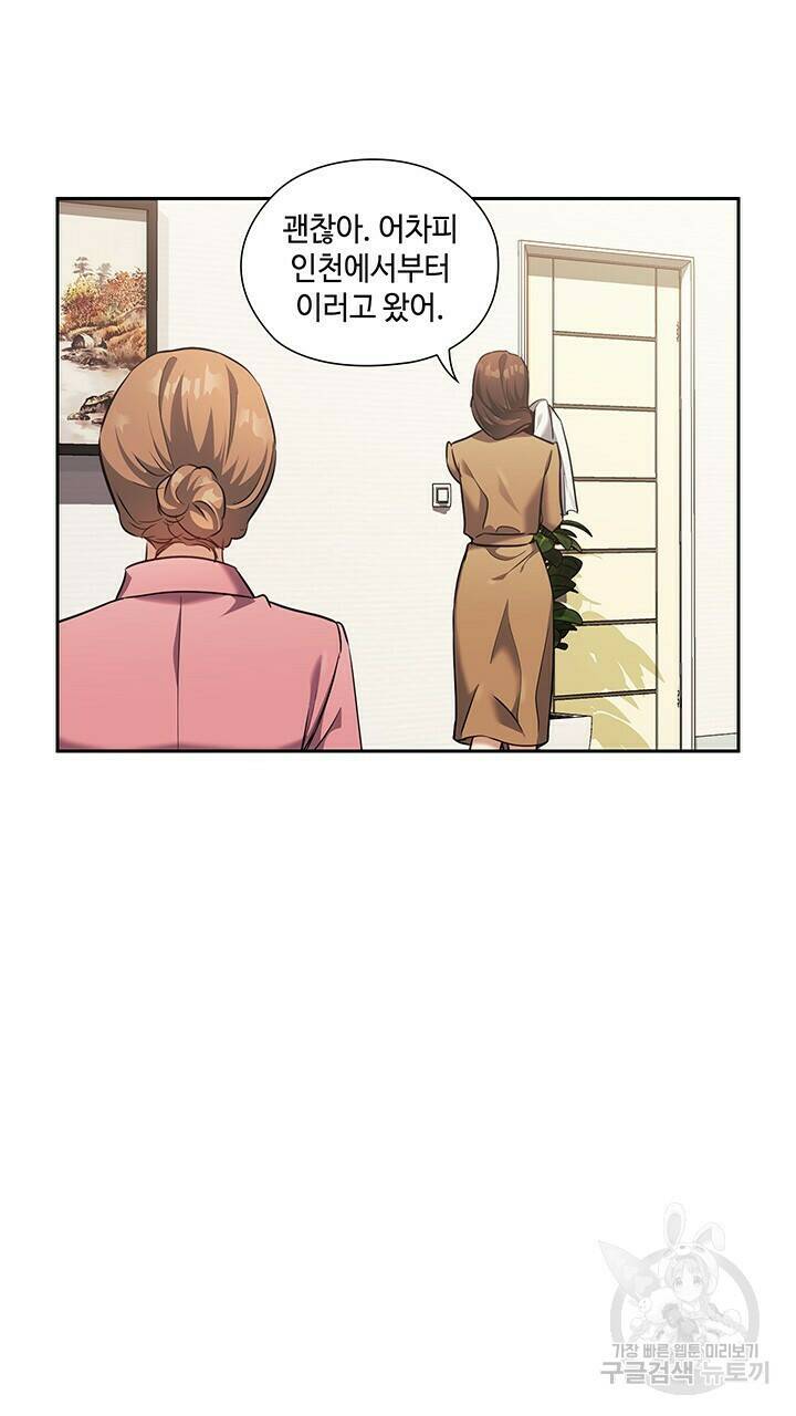 로맨틱 플로우 19화 53