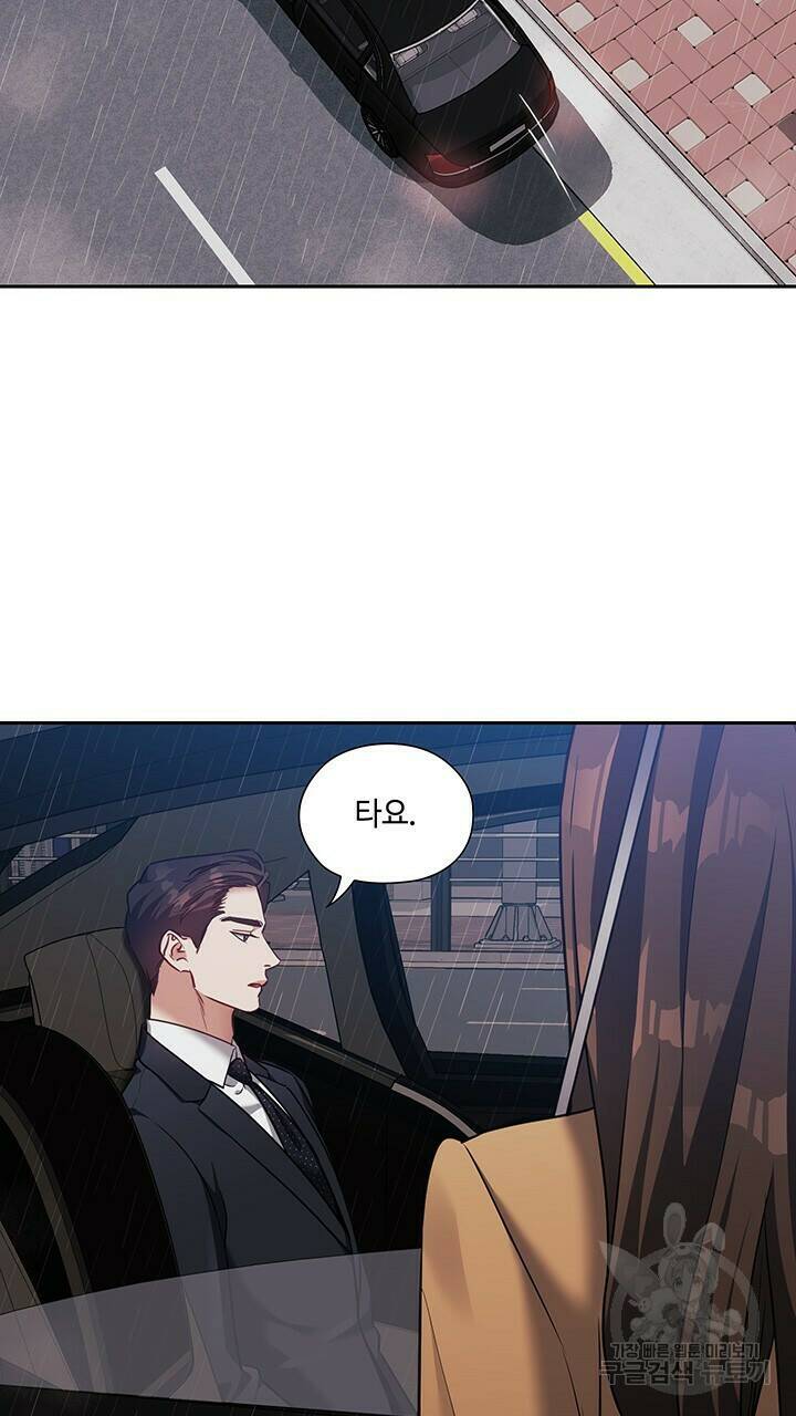 로맨틱 플로우 19화 55