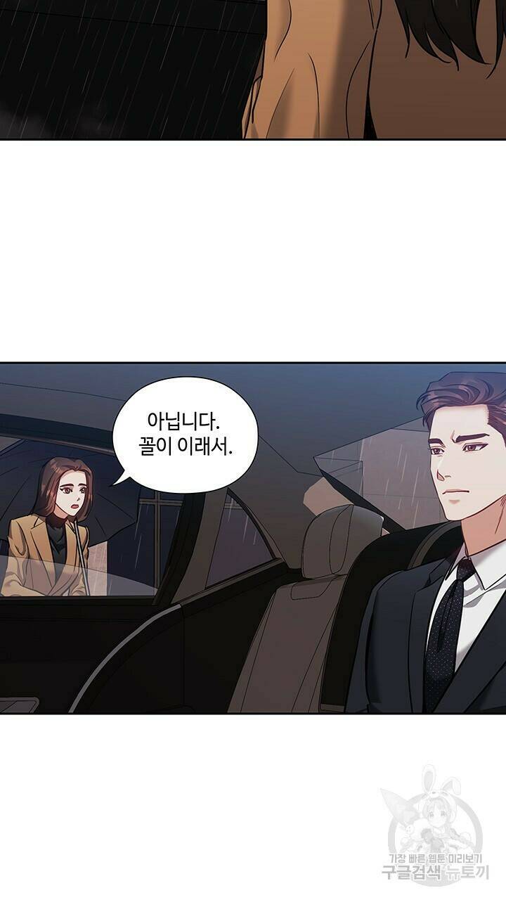 로맨틱 플로우 19화 56