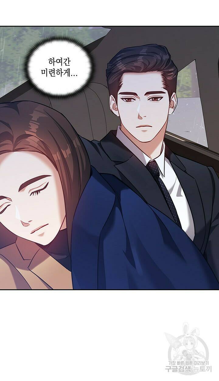 로맨틱 플로우 19화 69