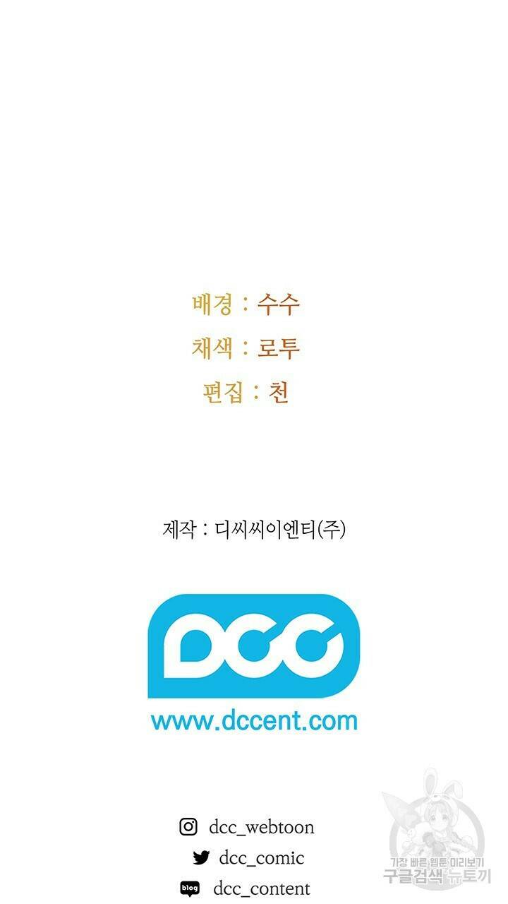 로맨틱 플로우 19화 70
