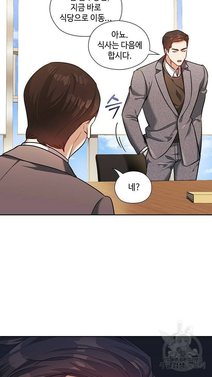 로맨틱 플로우 26화 6