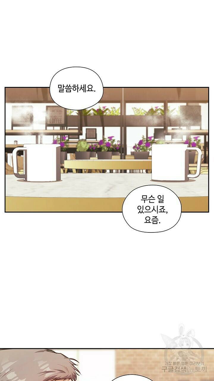 로맨틱 플로우 26화 11