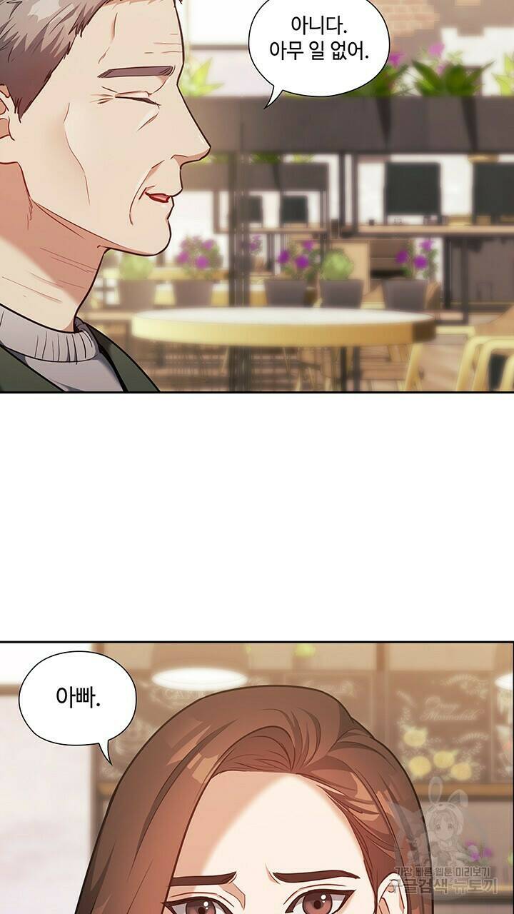 로맨틱 플로우 26화 12