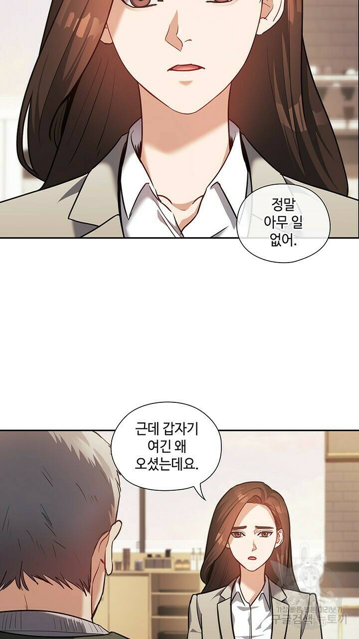 로맨틱 플로우 26화 13