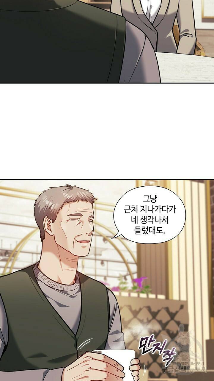 로맨틱 플로우 26화 14