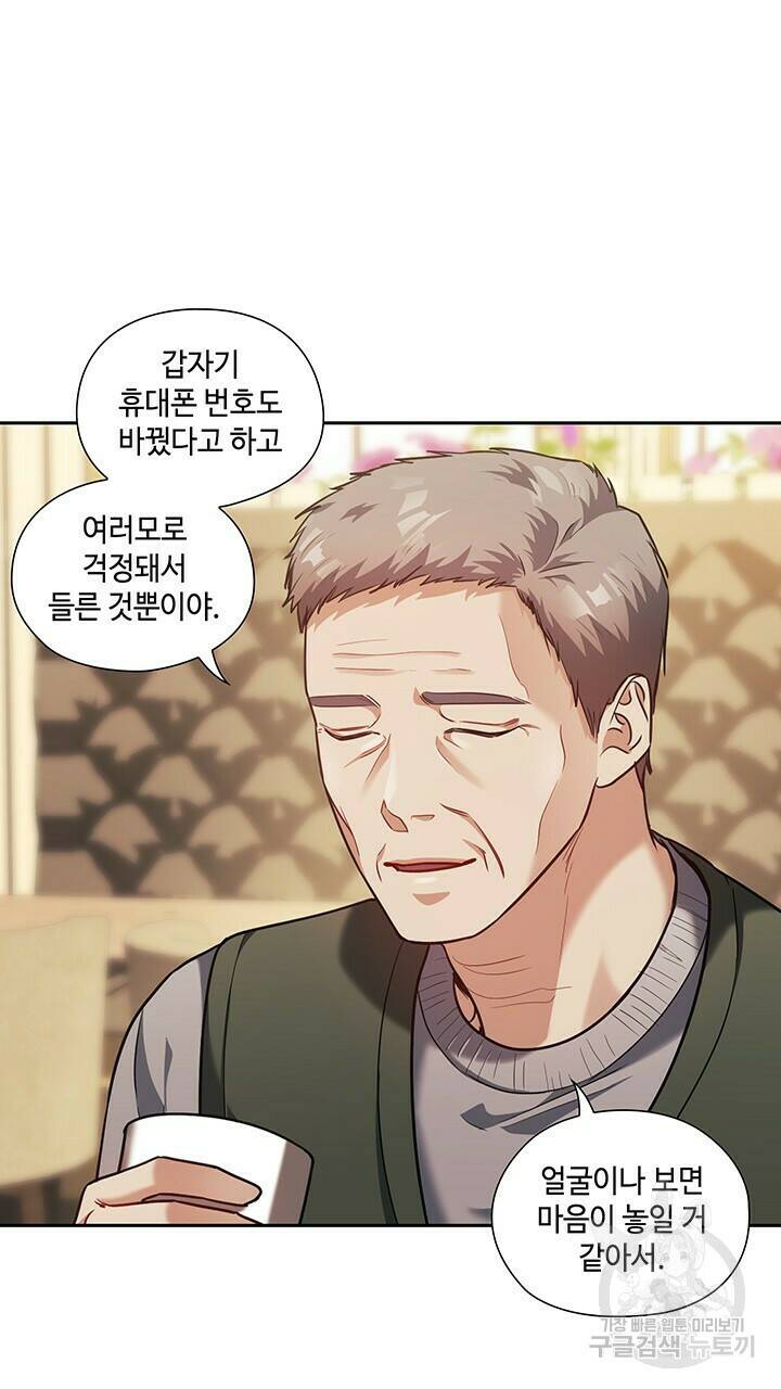 로맨틱 플로우 26화 16