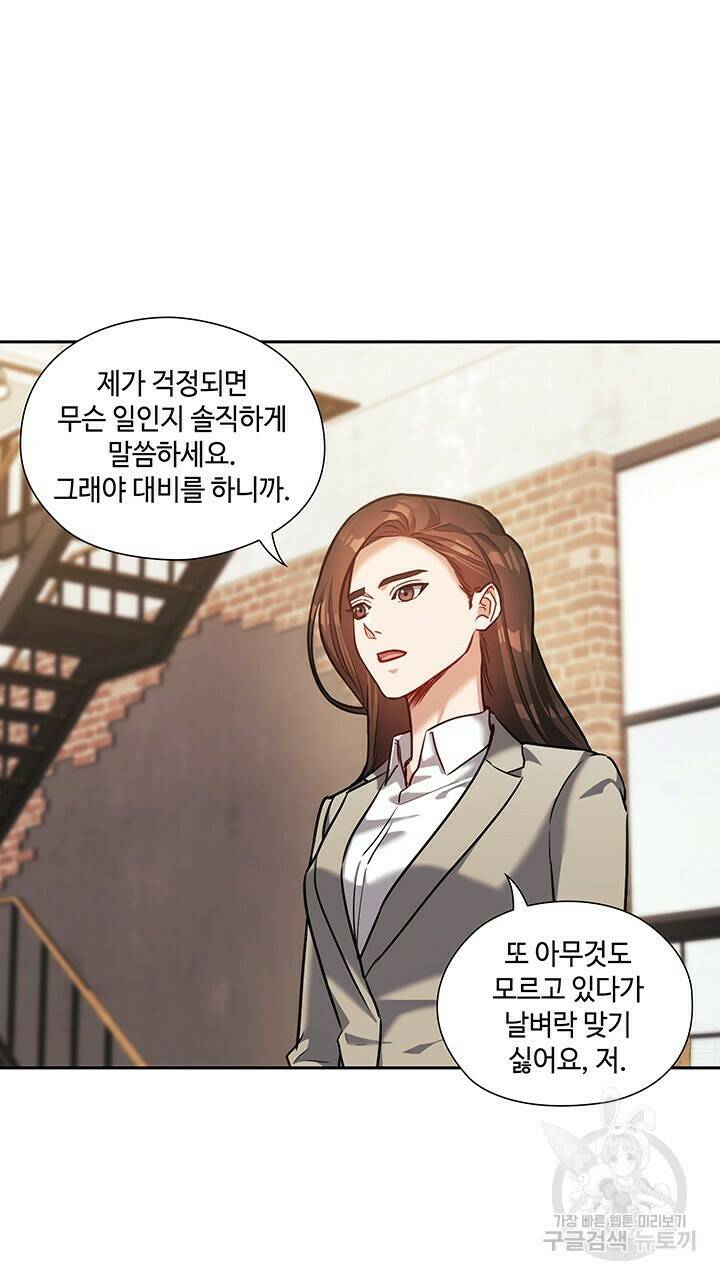 로맨틱 플로우 26화 17