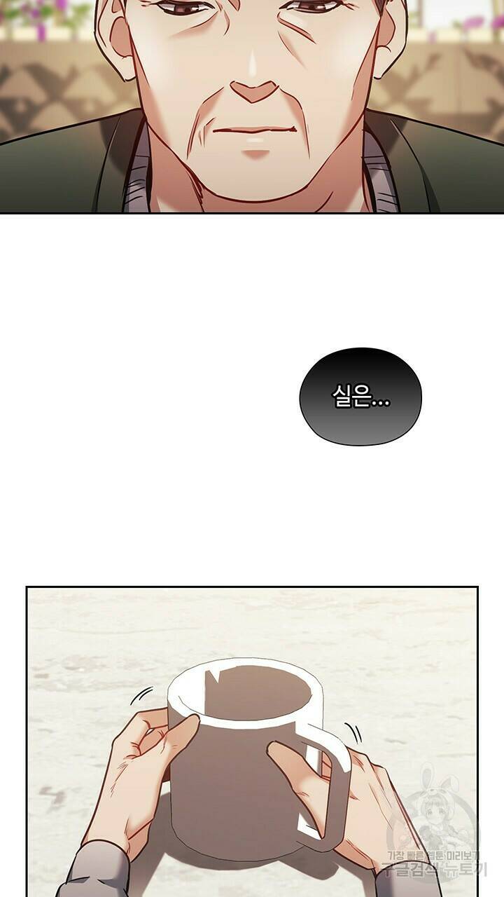 로맨틱 플로우 26화 19