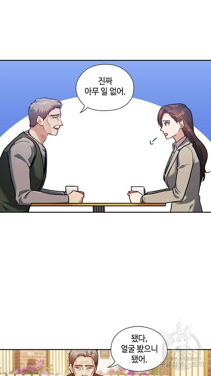 로맨틱 플로우 26화 21