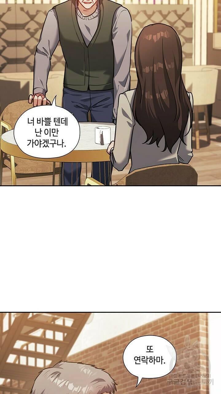 로맨틱 플로우 26화 22