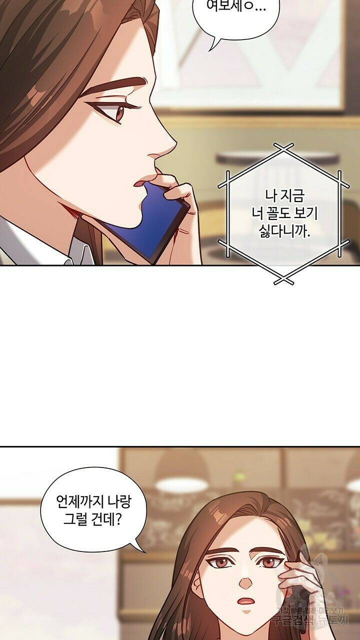 로맨틱 플로우 26화 27