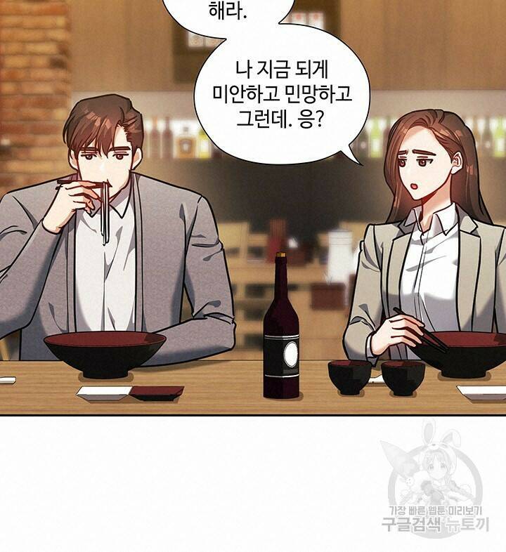 로맨틱 플로우 26화 30