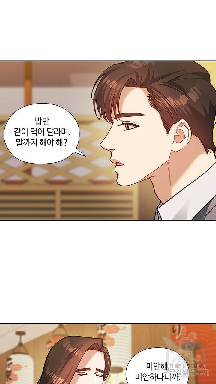 로맨틱 플로우 26화 31