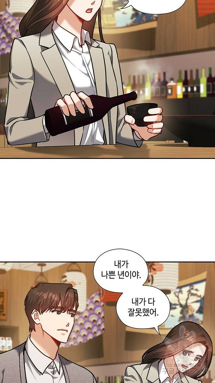 로맨틱 플로우 26화 32