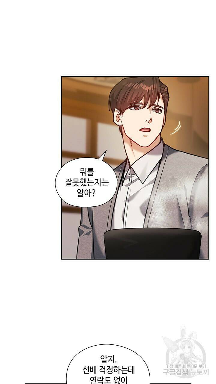 로맨틱 플로우 26화 34