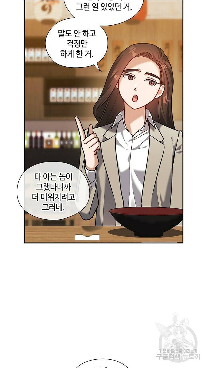 로맨틱 플로우 26화 35