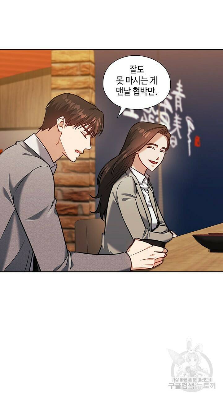 로맨틱 플로우 26화 38