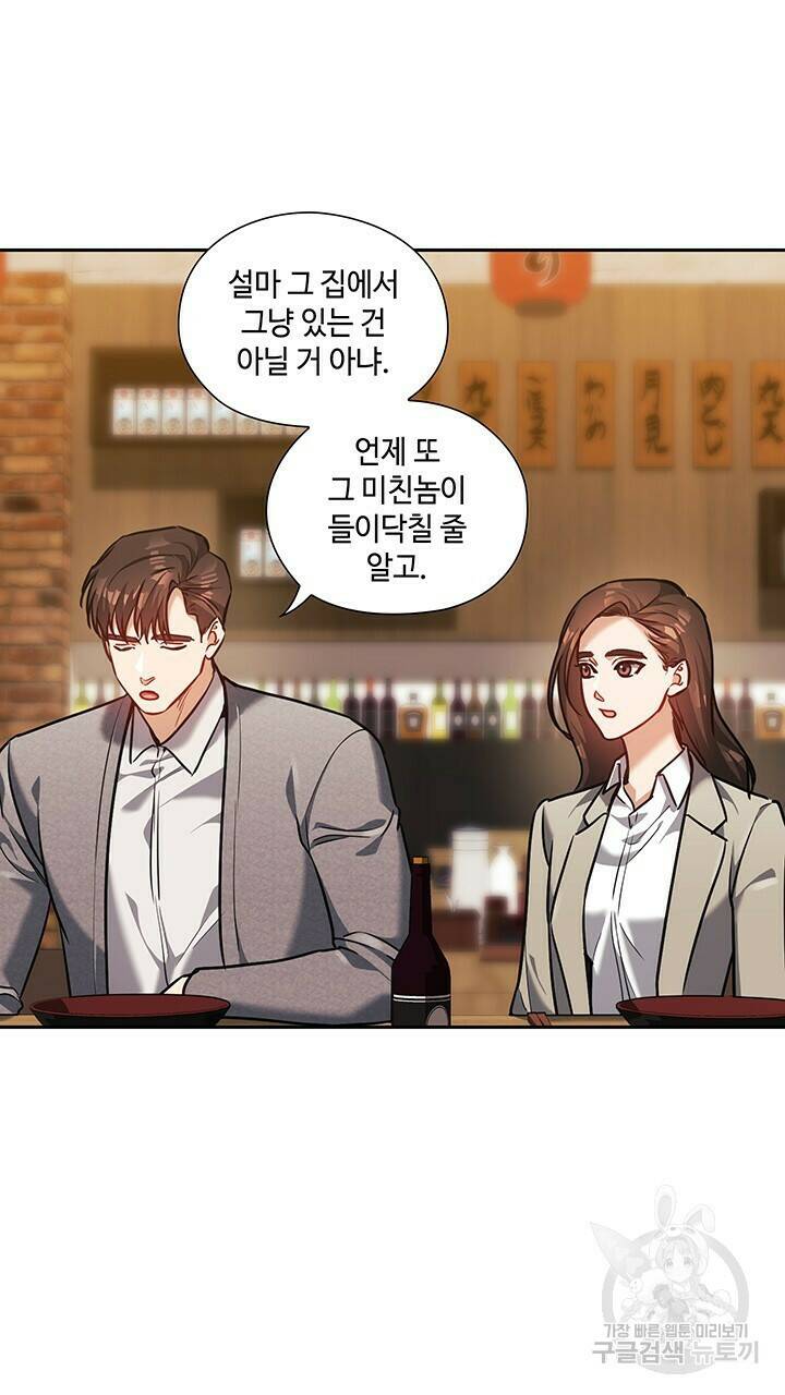 로맨틱 플로우 26화 41