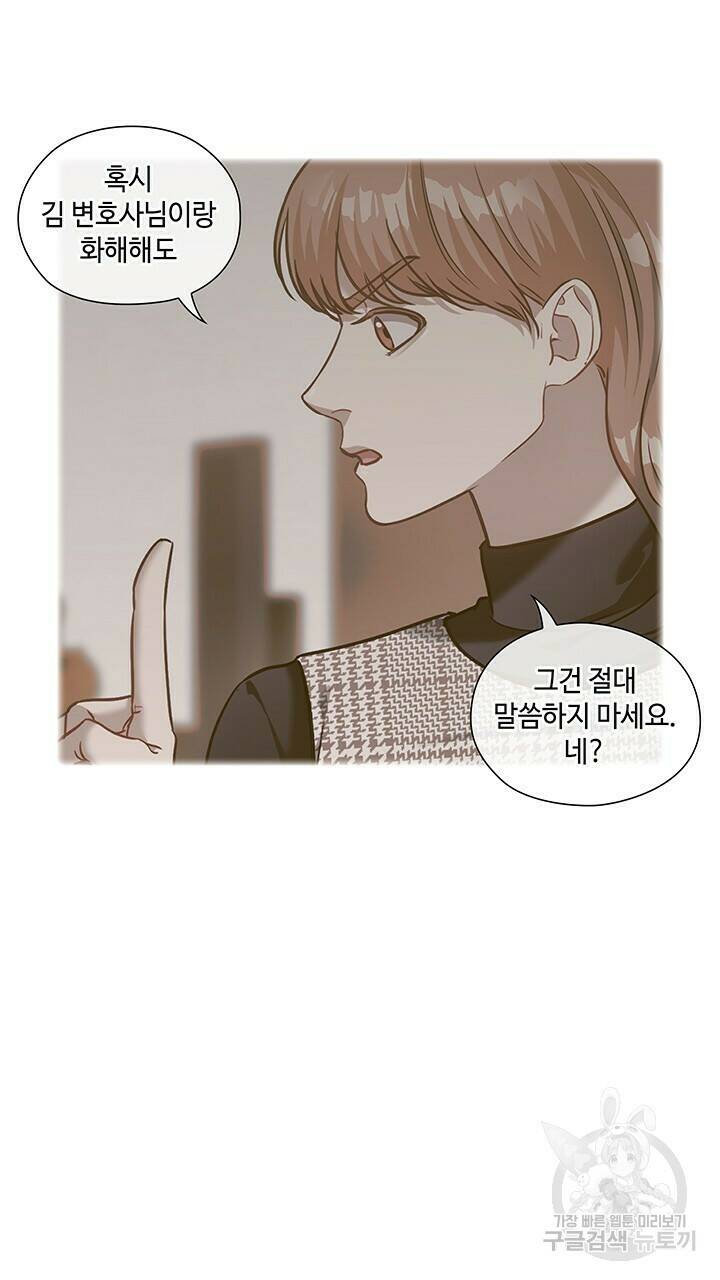 로맨틱 플로우 26화 42