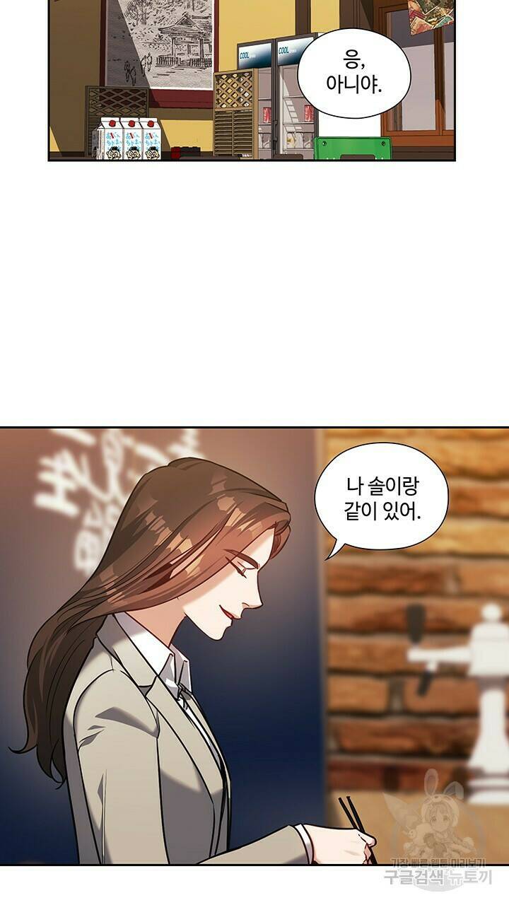 로맨틱 플로우 26화 47