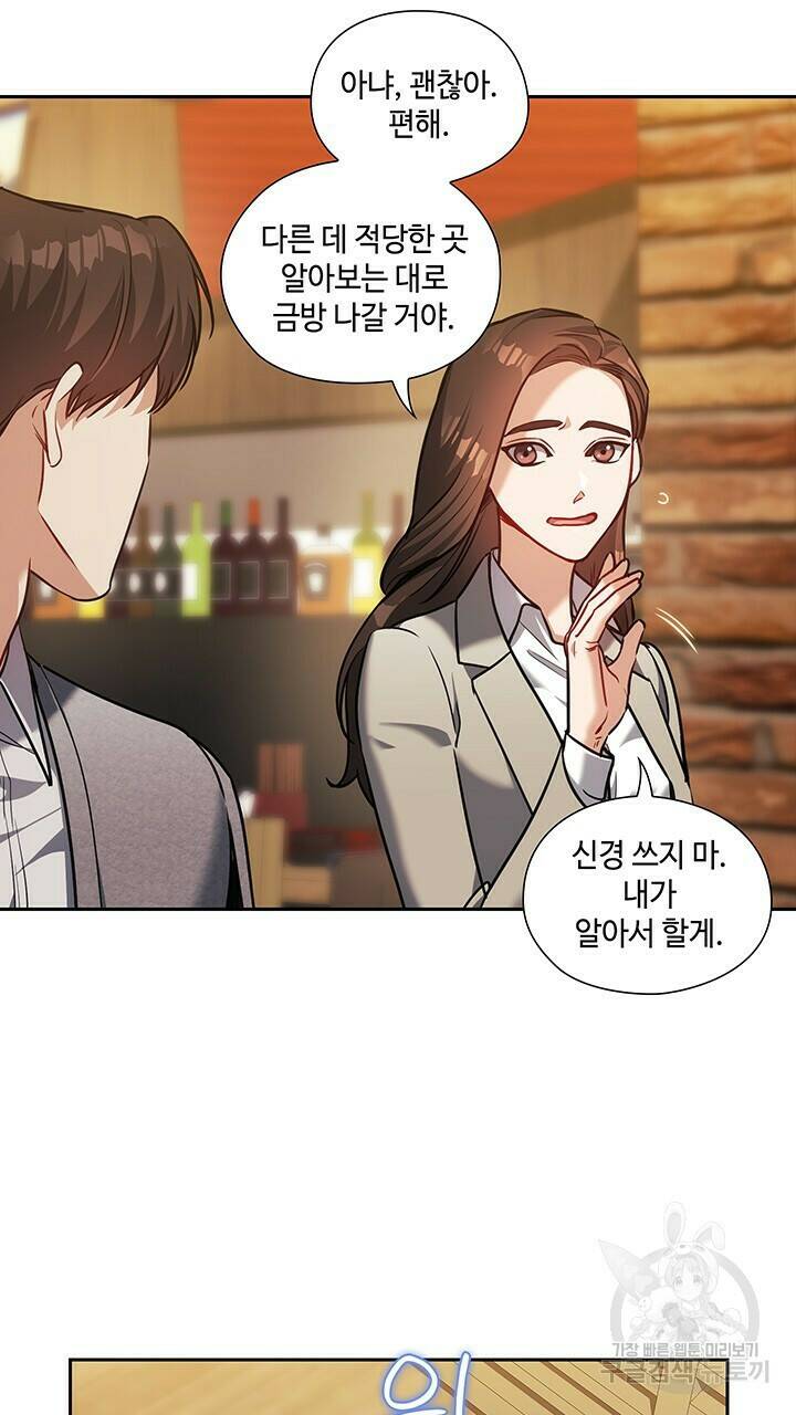 로맨틱 플로우 26화 49