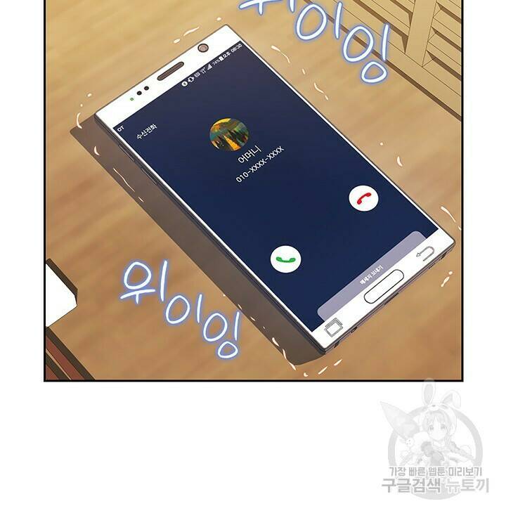 로맨틱 플로우 26화 50