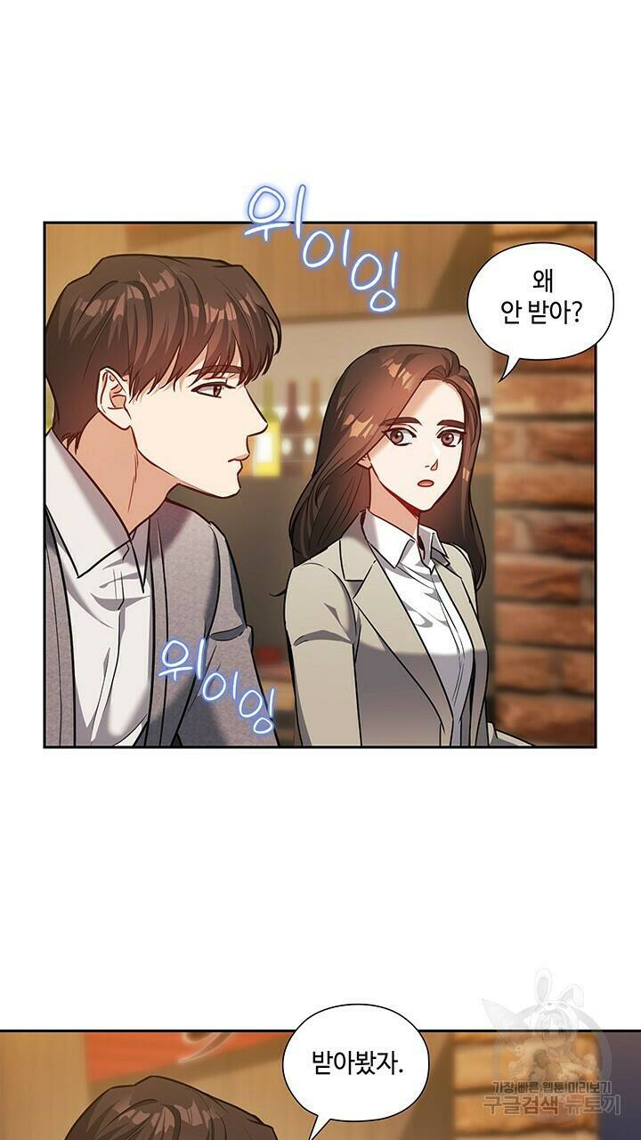 로맨틱 플로우 26화 51