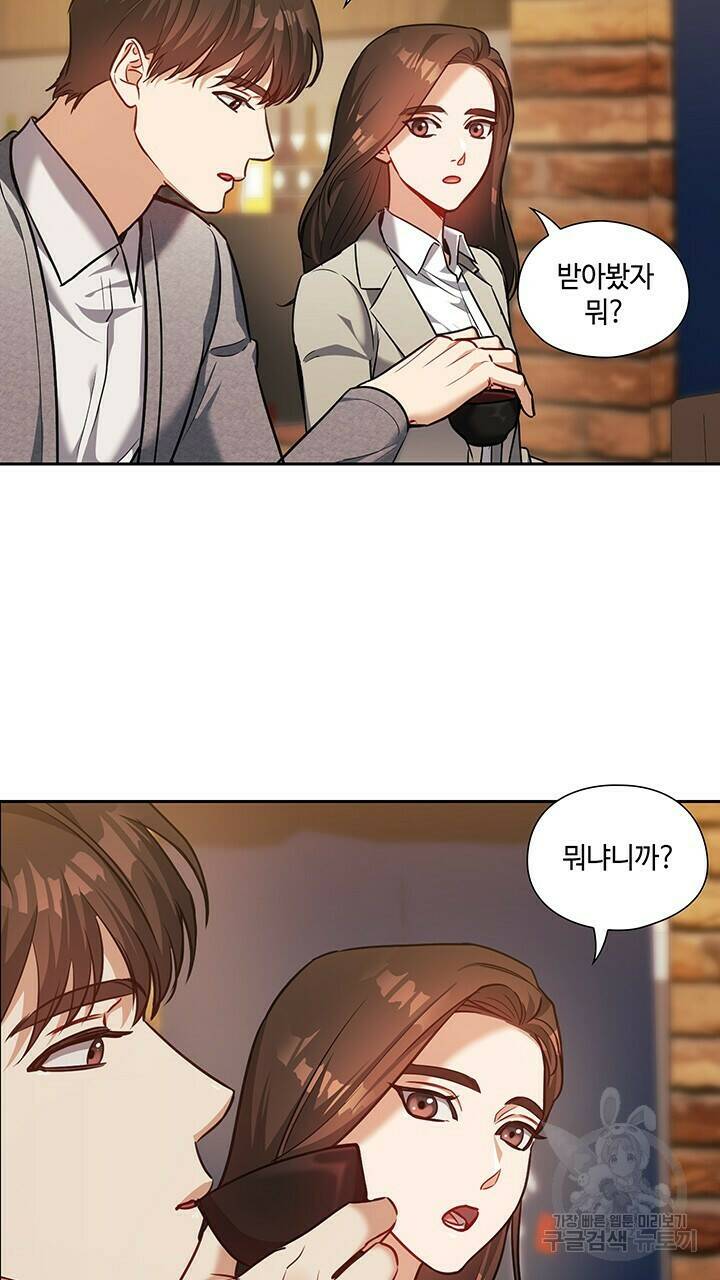 로맨틱 플로우 26화 52