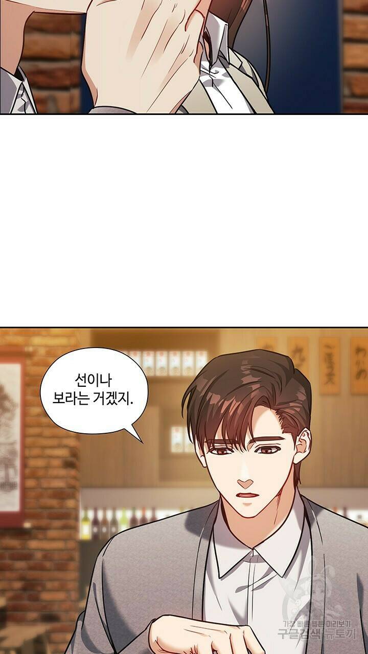 로맨틱 플로우 26화 53