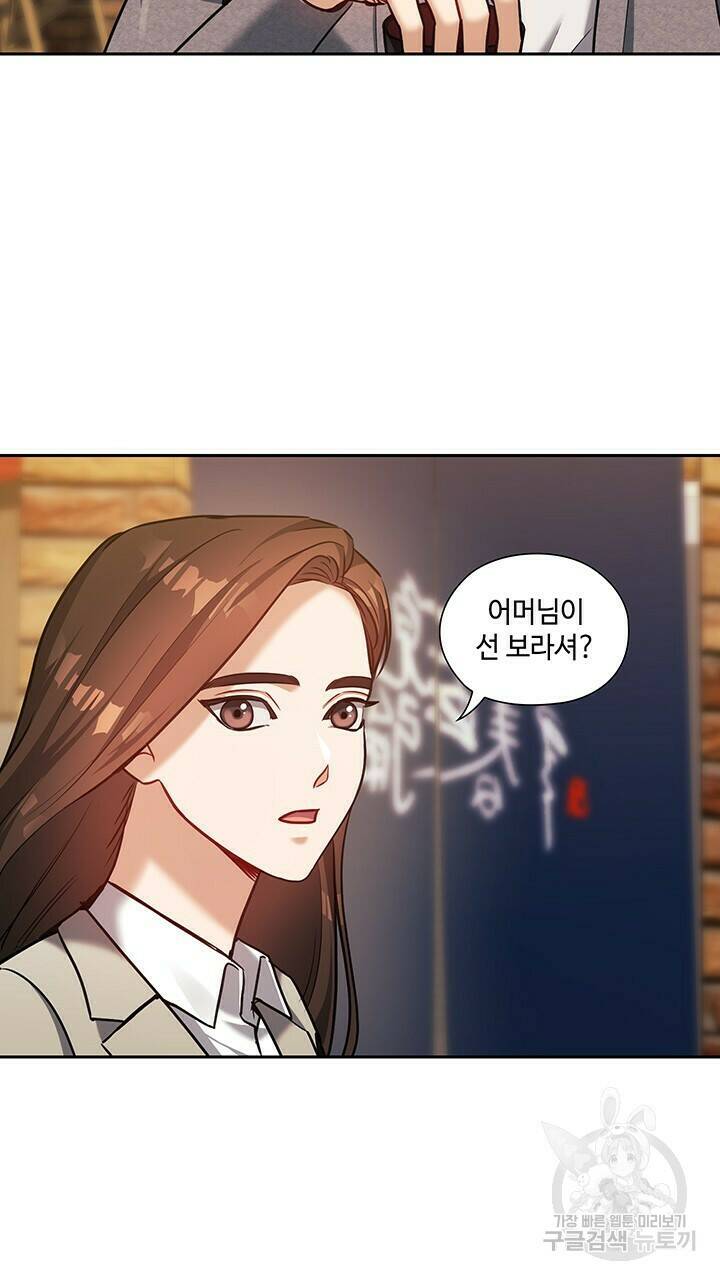 로맨틱 플로우 26화 54