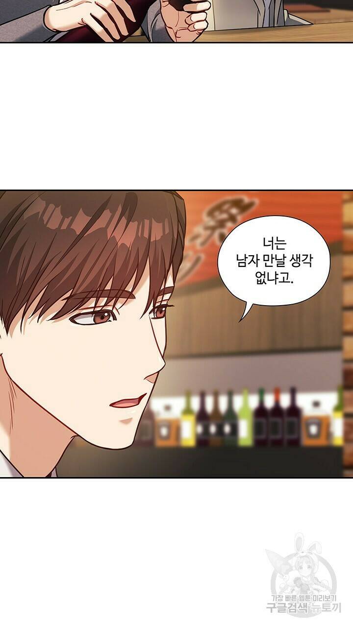 로맨틱 플로우 26화 58