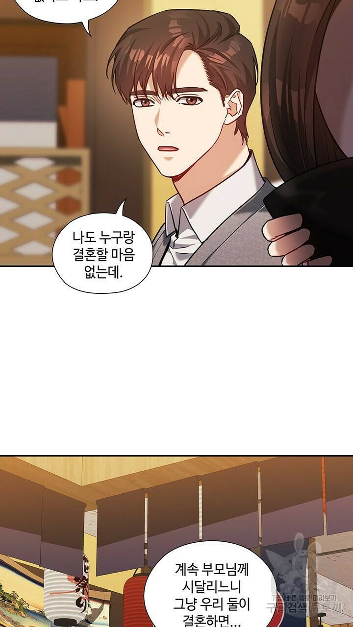로맨틱 플로우 26화 63