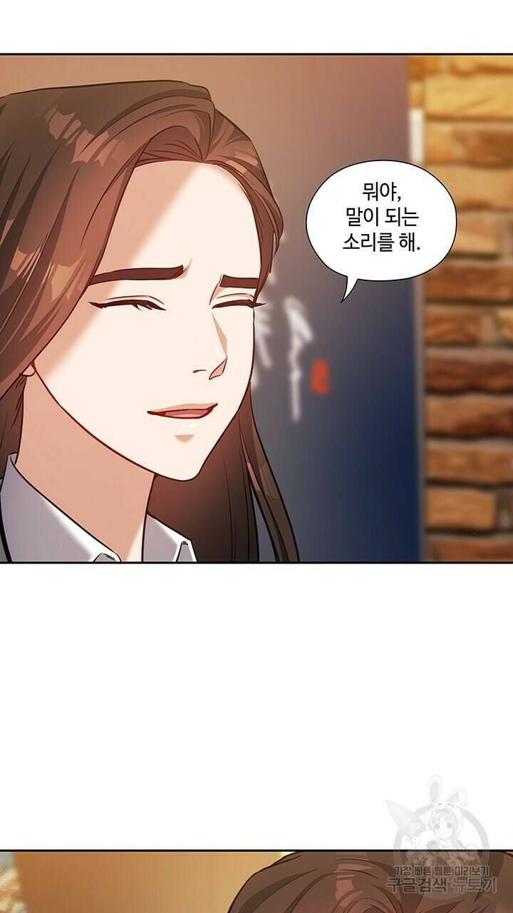 로맨틱 플로우 26화 65