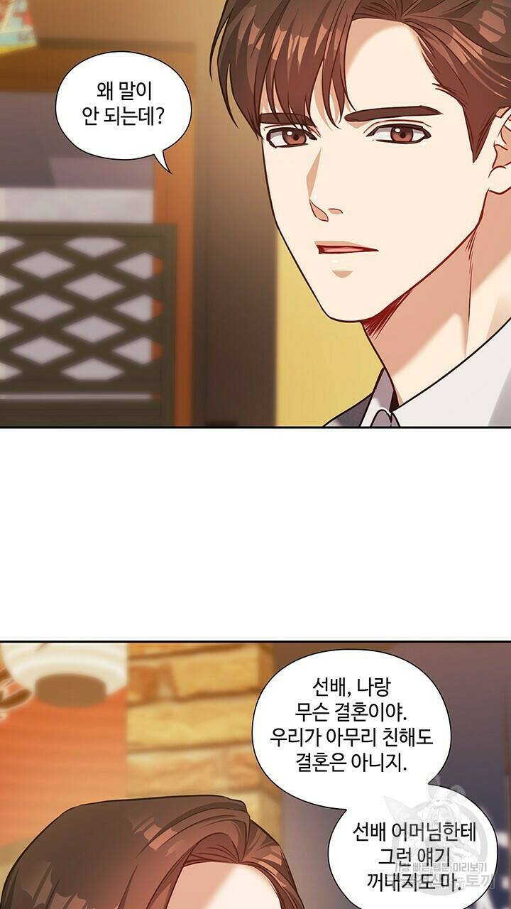 로맨틱 플로우 26화 66