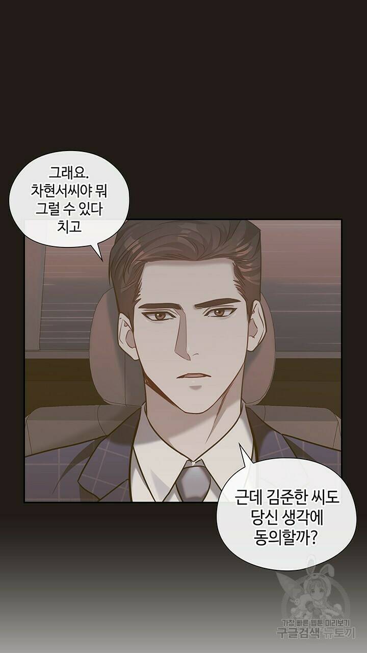 로맨틱 플로우 26화 70