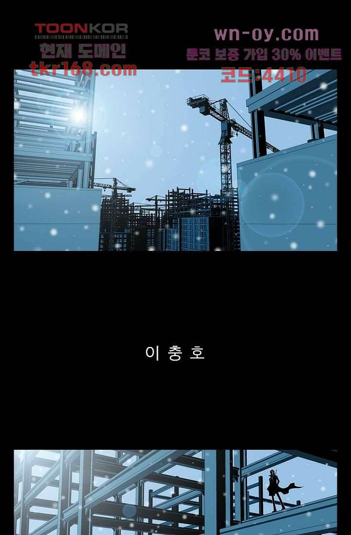 무림수사대 70화 4