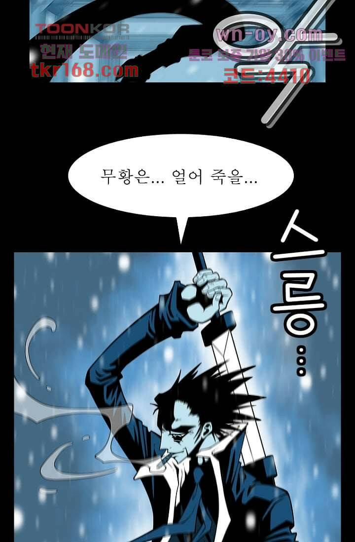 무림수사대 70화 10