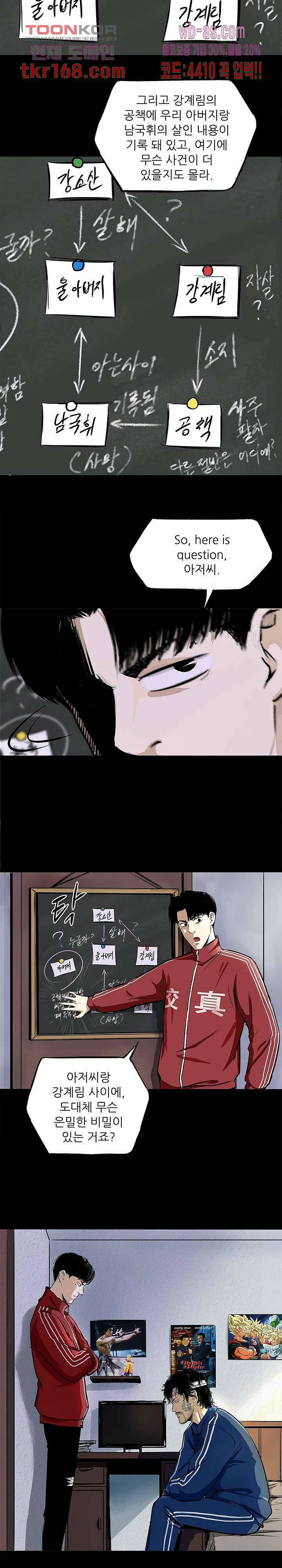 지금부터 지옥이다 시즌2 12화 2