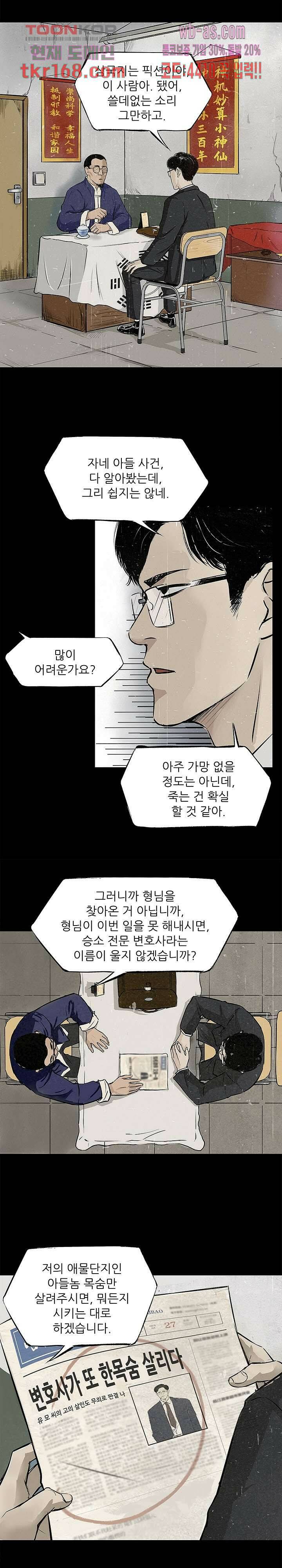 지금부터 지옥이다 시즌2 12화 6
