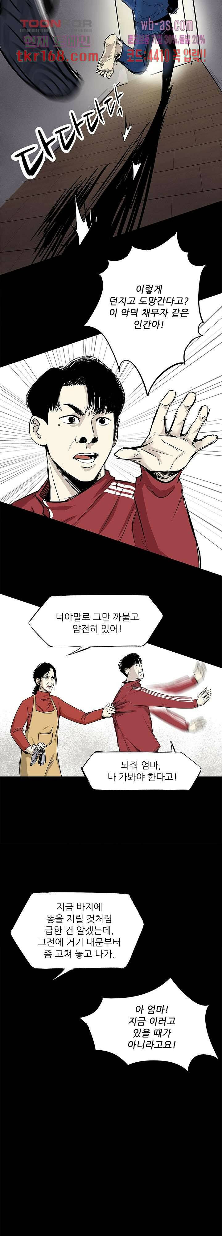 지금부터 지옥이다 시즌2 12화 14