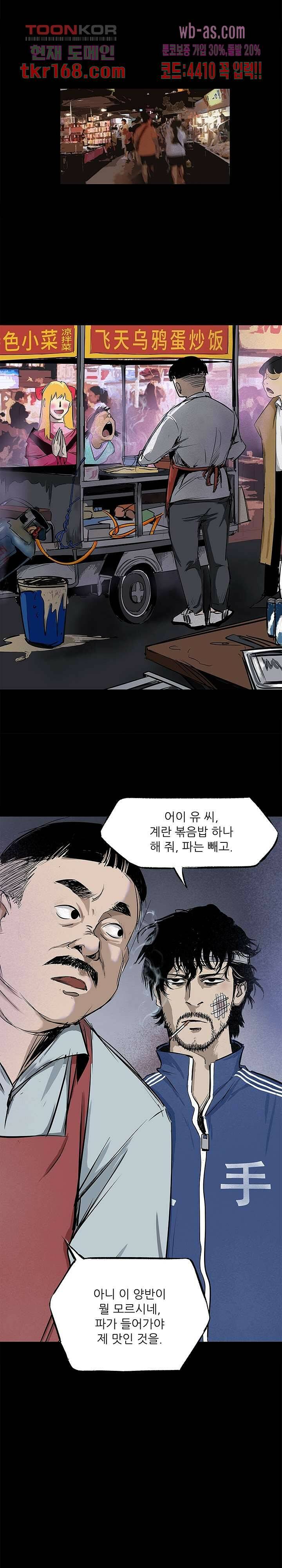 지금부터 지옥이다 시즌2 12화 15