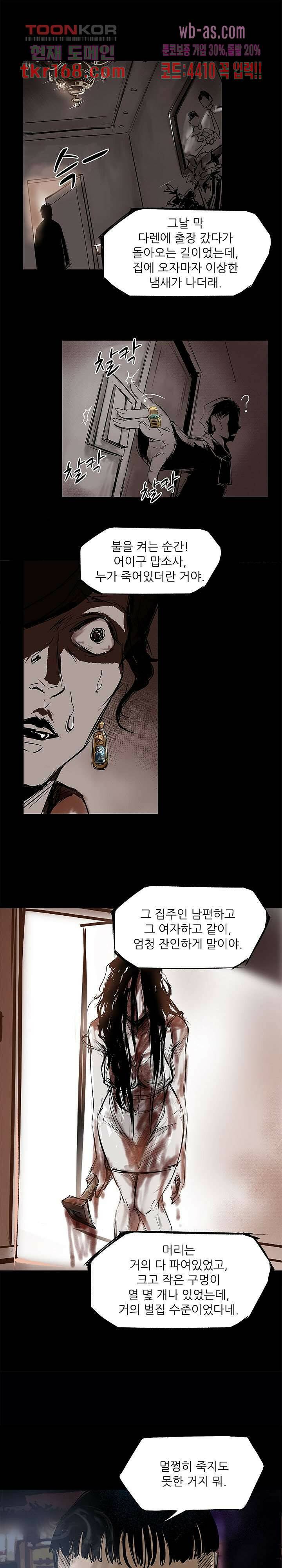 지금부터 지옥이다 시즌2 12화 17