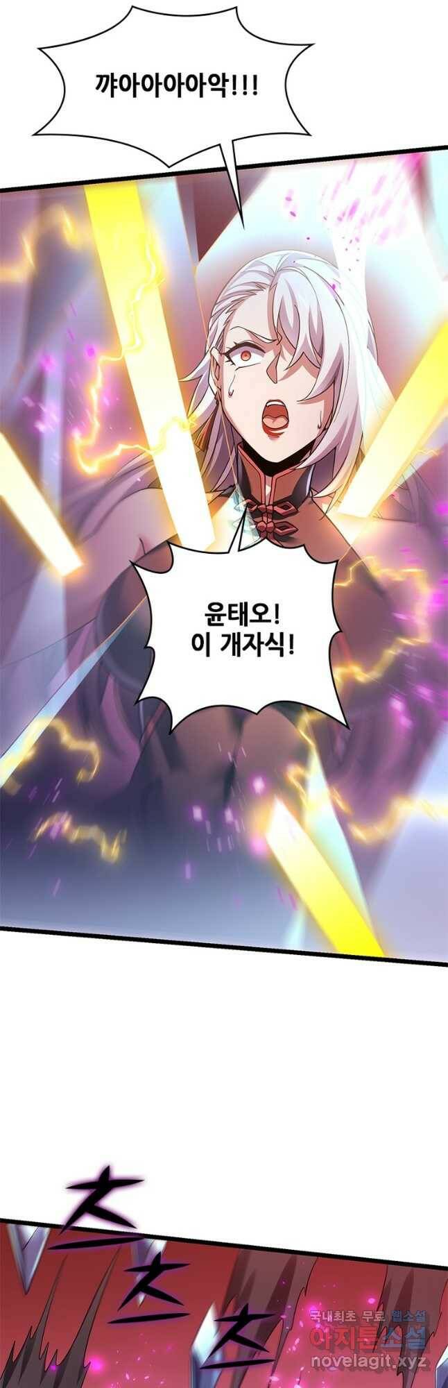 시스템 마스터, 레벨 1부터 시작하다 45화 14