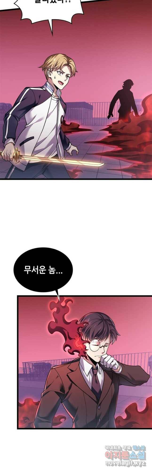 시스템 마스터, 레벨 1부터 시작하다 45화 16
