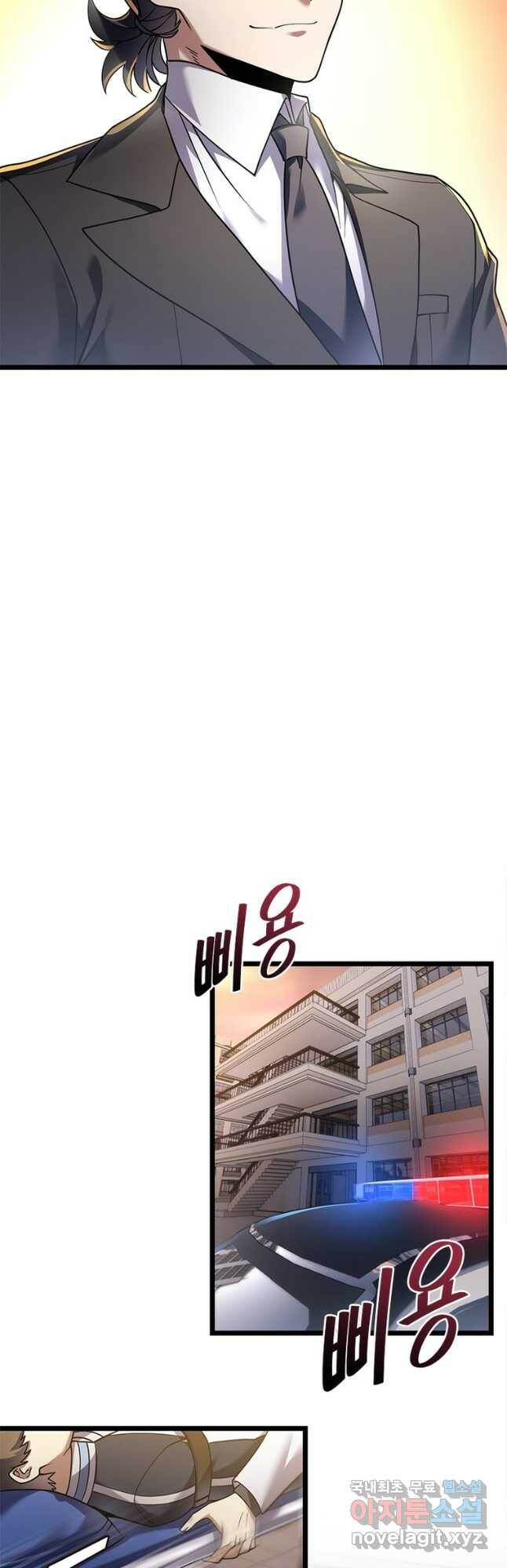 시스템 마스터, 레벨 1부터 시작하다 45화 20